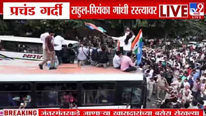 जंतर-मंतरकडे जाणाऱ्या बसेस रोखल्या अन् हवा काढली; काँग्रेस....-1774450