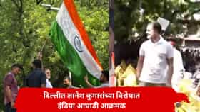 दिल्लीत ज्ञानेश कुमारांच्या विरोधात वातावरण तापलं, राहुल गांधींना आकाशवाणी कार्यालयाच्या गेटवर रोखलं, नेमकं काय घडलं?