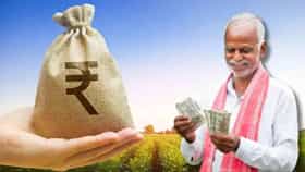 कर्जमाफीबाबत शेतकऱ्यांना मोठी खुशखबर! थेट खात्यावर पैसे जमा होणार.... देवेंद्र फडणवीसांच्या हस्ते वितरण