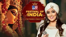 TV9 Festival of India 2026: दिल्लीमध्ये आज दुर्गापूजेचा उत्साह अन् हरदीप कौरच्या सुरांची जादू; TV9 Festival of India 2026 मध्ये काय खास?
