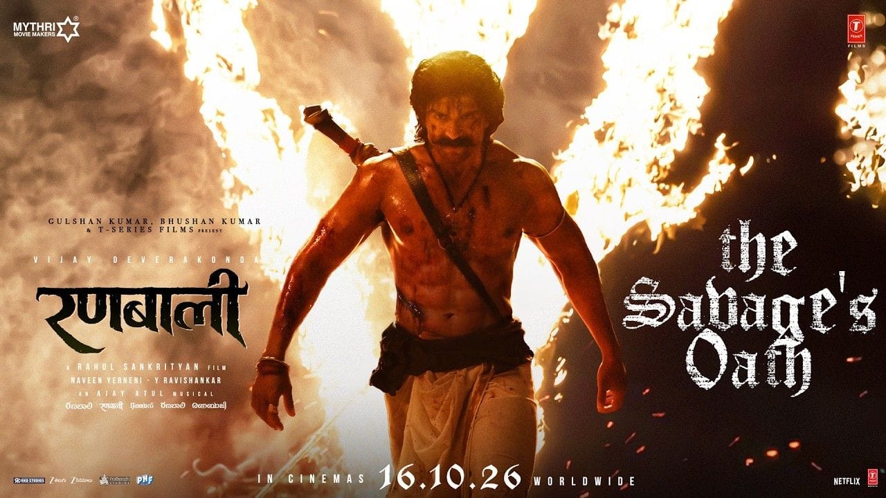 कोणाला विजय- रश्मिकाची जोडी प्रचंड आवडली आहे. तर कोणाला या सिनेमाची कथा आणि लांबी खटकली आहे.सोशल मीडियावर प्रेक्षकांनी या सिनेमाचे कौतुक जरी केले असले तरी काहींनी त्यांना स्लो जाणाऱ्या कथेवर नाराजी व्यक्त केली आहे.