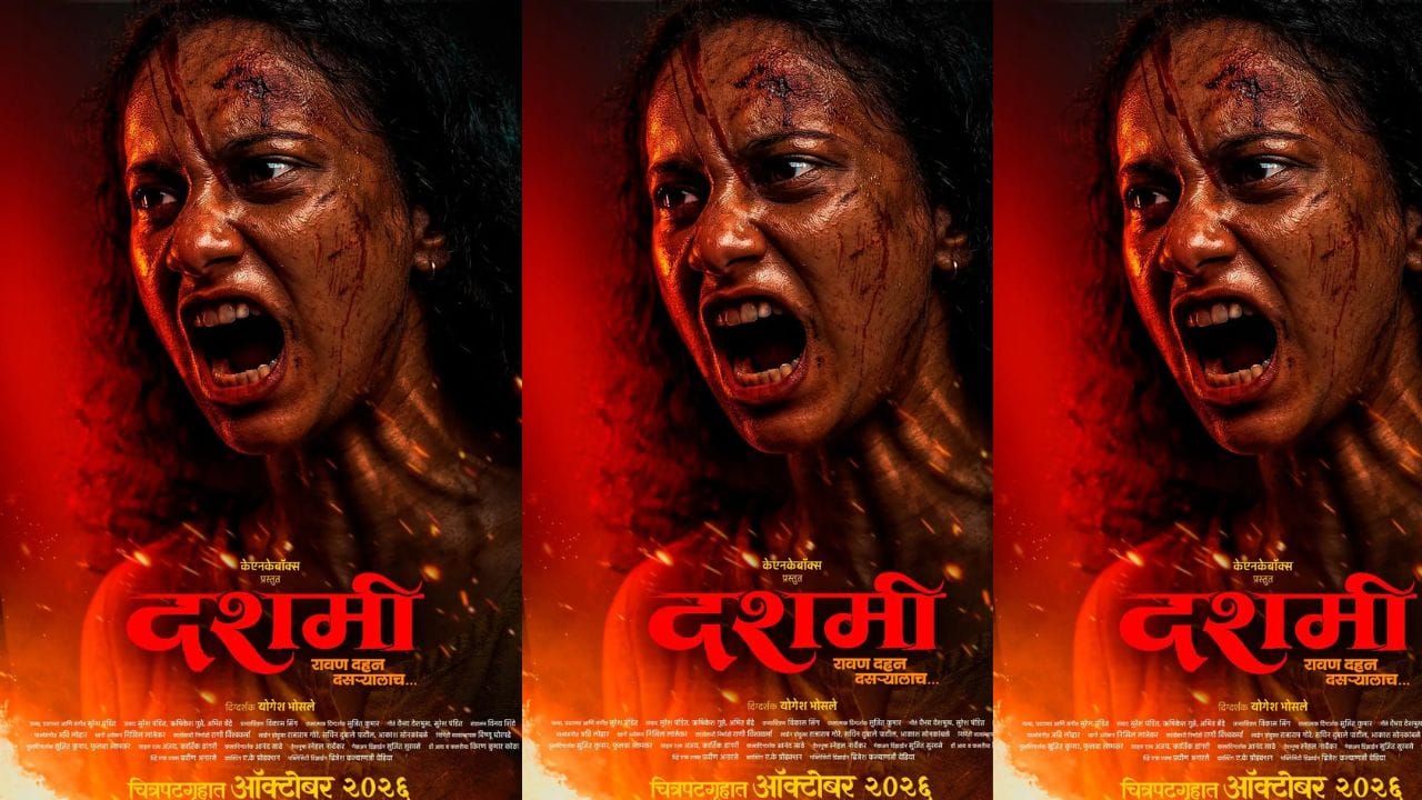'दशमी' मध्ये मकरंद अनासपुरे आणि रवी प्रकाश यांच्या भूमिका आहेत. अन्यायाविरोधात न्याय मिळवण्यासाठी एका तरूणीने आणि तिच्या कुटुंबाने केलेला संघर्ष या चित्रपटात दाखवण्यात आला आहे.