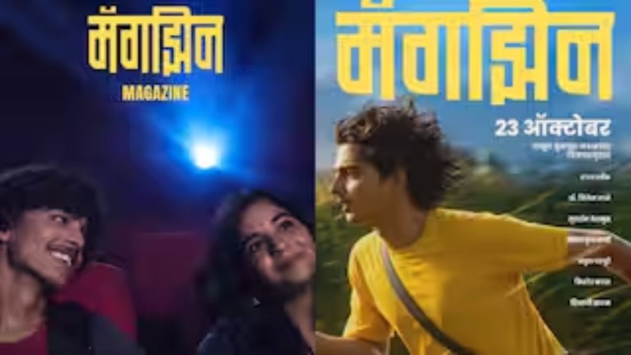 'मॅगझीन'मध्ये तरूण पिढीच्या आयुष्याची गोष्ट पाहायला मिळते. तर 'मृत्यूचक्र' हा शशांक शेंडे, अक्षया गुरव आणि आस्ताद काळे यांच्या भूमिका असलेला सस्पेन्स आणि क्राइम थ्रिलर आहे. 'सरपंच - द पॉवर मॅन'हा सामाजिक आणि राजकीय विषयांवर आधारित चित्रपट आहे.