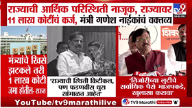 वनमंत्री गणेश नाईक यांच्या वक्तव्यानंतर वाद; राजकीय प्रतिक्रियांना उधाण