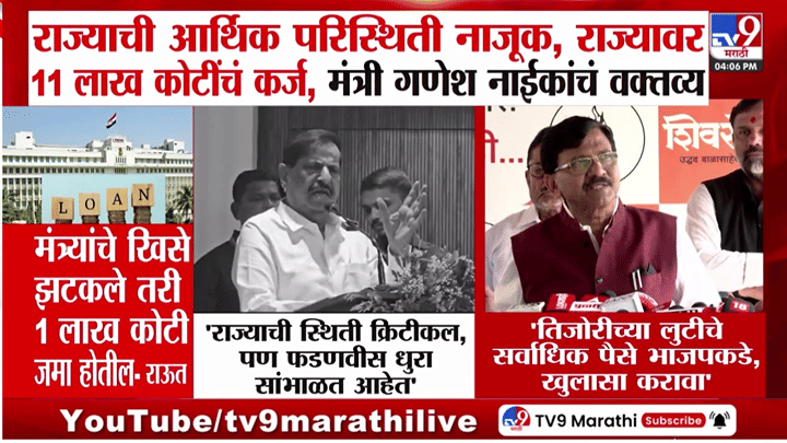 वनमंत्री गणेश नाईक यांच्या वक्तव्यानंतर वाद; राजकीय प्रतिक्रियांना उधाण वनमंत्री गणेश नाईक यांच्या वक्तव्यानंतर वाद; राजकीय प्रतिक्रियांना उधाण