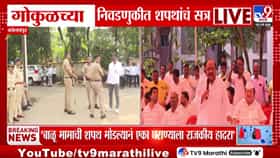 Gokul Elections : गोकुळ निवडणुकीत शपथांचं राजकारण; शपथ मोडल्यास ब्रेन स्ट्रोक येतो, के.पी. पाटील असं का म्हणाले?