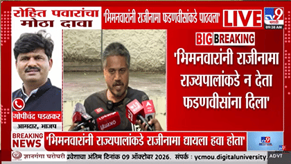 MPSC अध्यक्षांच्या राजीनाम्यावरून गोपीचंद पडळकरांचा रोहित पवारांवर घणाघात; थेट म्हणाले...