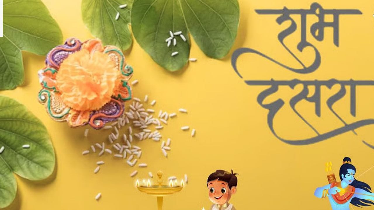 पंचांगानुसार, दशमी तिथी उद्या 20 ऑक्टोबर रोजी दुपारी 2 वाजून 11 मिनिटांपर्यंत राहणार आहे. उद्या महत्वाचा मुहूर्त हा विजय मुहूर्त असतो. हा मुहूर्त दुपारी 1 वाजून 59 मिनिटे ते 2 वाजून 45 मिनिटे राहणार आहे.