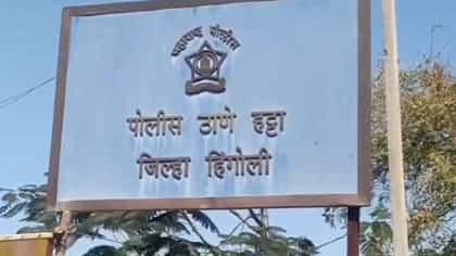 आरोपींच्या शोधासाठी गेले अन् पोलिसांवरच हल्ला, हिंगोलीत काय घडलं ?.