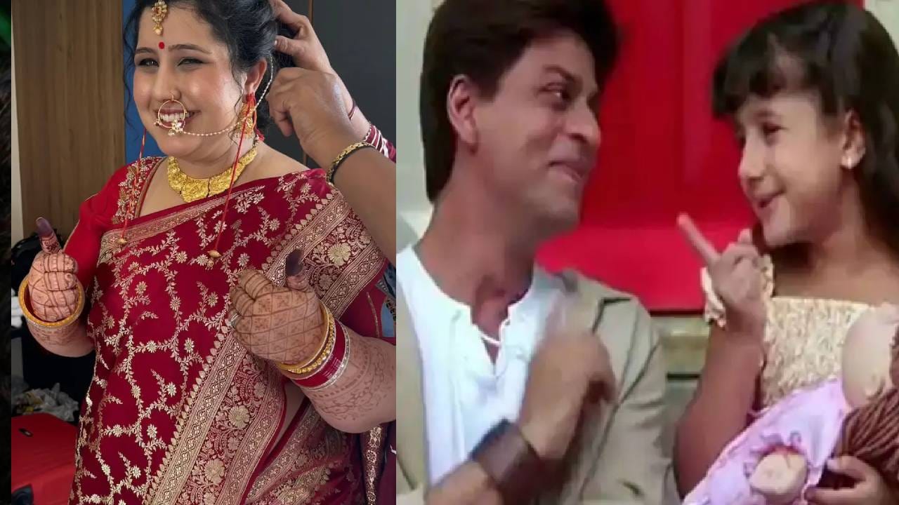 झनक शुक्ला - कल हो ना हो आणि लोकप्रिय टीव्ही शो करिश्मा का करिश्मा यांसारख्या प्रोजेक्ट्समधून झनक शुक्लाने बालकलाकार म्हणून मोठी लोकप्रियता मिळवली. तिच्या निरागसपणासोबतच नैसर्गिक अभिनयाचंही प्रेक्षकांनी कौतुक केलं. मात्र, मोठं होत असताना तिने अभिनय क्षेत्रापासून दूर जाण्याचा निर्णय घेतला आणि शिक्षणाला प्राधान्य दिलं. सध्या ती अधूनमधून सोशल मीडियाच्या माध्यमातून चाहत्यांच्या संपर्कात राहते.
