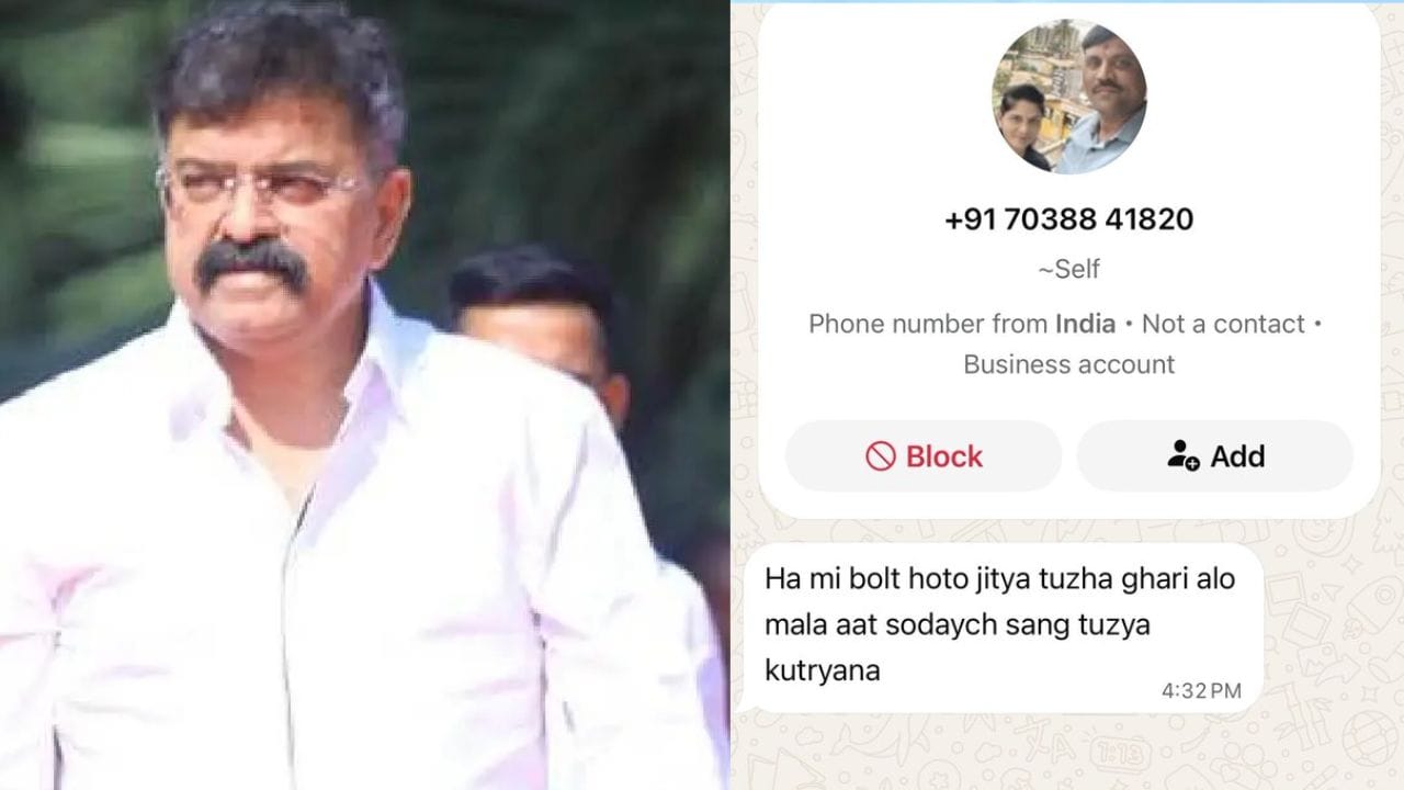 धमकी देणारा व्यक्ती घराच्या दरवाजाजवळ उभी असल्याचं फोनवरून सांगत असल्याचंही आव्हाड यांनी पोस्टमध्ये नमूद केलं आहे.