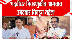 पदवीधर निवडणुकीत विजयाचा विश्वास! कैलास पाटील म्हणाले, ठाकरे गट...