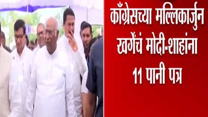 केंद्राकडे खर्गे यांची 3,705 कोटी रुपयांच्या मदतीची मागणी.