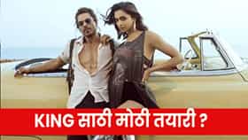 King : शाहरुखच्या ‘किंग’साठी दीपिका पुन्हा सेटवर येणार ? शूटिंगबद्दल मोठी अपडेट समोर