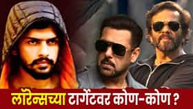 लॉरेन्स बिश्नोई गँगच्या रडारवर  ही 7 नावं ! कधी, कुठे, कोणावर हल्ले ?