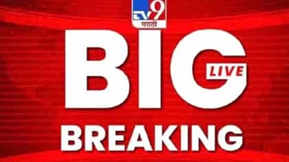 Maharashtra News Live : नांदेडनंतर परभणीत 32 वर्षीय शेतकऱ्याचा टोकाचा.