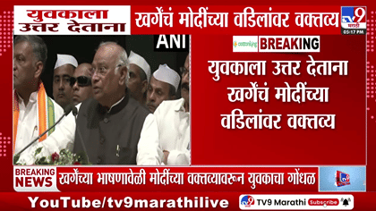 PM मोदींच्या वडिलांबाबत खर्गेंचे वादग्रस्त विधान, सभेतच युवकांनी....