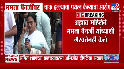 दुर्गा पूजेसाठी जात असताना भयंकर घडलं; ममता बॅनर्जींना थेट...-1779903