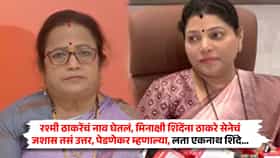 रश्मी ठाकरेंचं नाव घेतलं, मिनाक्षी शिंदेंना ठाकरे सेनेचं जशास तसं उत्तर, पेडणेकर म्हणाल्या, लता एकनाथ शिंदे...
