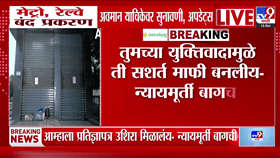 मोठी बातमी! केंद्रच्या कारभारावर कोर्टाची नाराजी, CJP आंदोलनावरून... थेट बजावली नोटीस