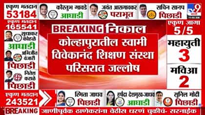 कौस्तुभ गावडे विजयाच्या उंबरठ्यावर; स्वामी विवेकानंद शिक्षण संस्थेत....