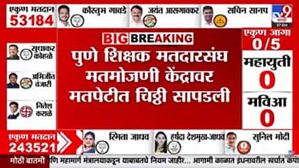 आम्हाला कुणी विकत घेऊ शकत नाही...; मतपेटीत सापडली चिठ्ठी; नेमकं काय....