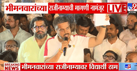 MPSC आंदोलनाला मोठे यश, मंत्री शिवेंद्रसिंह राजे यांची मोठी घोषणा, तुकाराम मुंढे यांच्याकडे मोठी जबाबदारी
