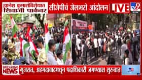 Mumbai CJP Protest : परवानगी नाकारली, तरी शिवाजी पार्कवर जनसागर;  ज्ञानेश कुमारांच्या राजीनाम्यासाठी CJPचं जेलभरो आंदोलन