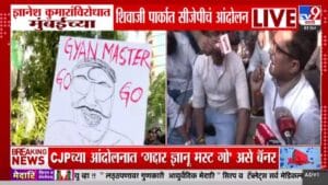 CJPच्या आंदोलनातील मिम पोस्टर्सची चर्चा; ‘ग्यानू मस्ट गो’पासून ‘वोटचोर ग्यानू’पर्यंत भन्नाट पोस्टर्स होतायेत व्हायरल