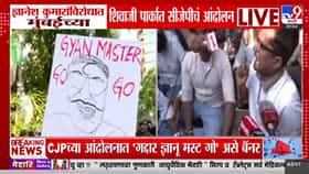 CJPच्या आंदोलनातील मिम पोस्टर्सची चर्चा; ‘ग्यानू मस्ट गो’पासून ‘वोटचोर ग्यानू’पर्यंत भन्नाट पोस्टर्स होतायेत व्हायरल