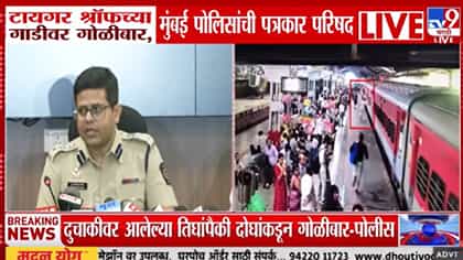 टायगर श्राॅफवर प्रकरणातील आरोपीला कसं पकडलं? पोलिसांनी सगळंच सांगितलं-1784304