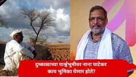 शेवटच्या दिवसांत गरीब मुलीच्या आयुष्याचं सोनं केलं; दोन दिवसांआधी दुष्काळ परिस्थितीवर नाना पाटेकर काय म्हणाले होते? 'नाम'चे CEO नी काय सांगितलं?