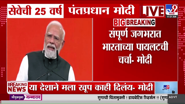 कोरोना काळात भारताने स्वत:सोबत जगालाही वाचवलं -पंतप्रधान नरेंद्र मोदी कोरोना काळात भारताने स्वत:सोबत जगालाही वाचवलं -पंतप्रधान नरेंद्र मोदी