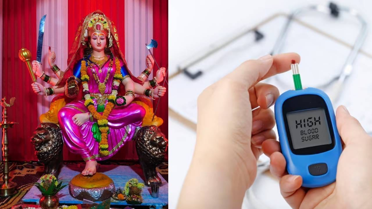 उपवासातही वाढू शकते ब्लड शुगर! डायबिटीजच्या रुग्णांनो नवरात्रीत ‘या’ पदार्थांपासून राहा दूर उपवासातही वाढू शकते ब्लड शुगर! डायबिटीजच्या रुग्णांनो नवरात्रीत ‘या’ पदार्थांपासून राहा दूर