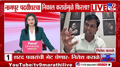भाजपमध्ये पक्षप्रवेशाची ऑफर आली तर... कराळे मास्तरांनी दिलं रंजक उत्तर.