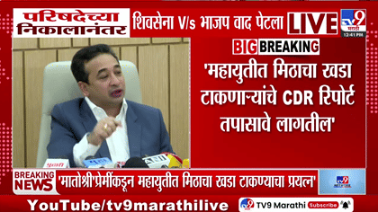 नागपूरच्या निकालावरून नितेश राणे काँग्रेसवर भडकले; 17 हजार....