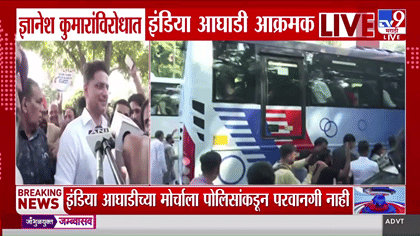 सर्वोच्च न्यायालयाच्या दिशेने इंडिया आघाडीचा मोर्चा; पोलिसांची परवानगी.