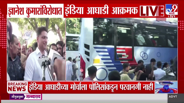 सर्वोच्च न्यायालयाच्या दिशेने इंडिया आघाडीचा मोर्चा; पोलिसांची परवानगी नाकारली, तरी राहुल गांधींसह अनेक नेते सहभागी सर्वोच्च न्यायालयाच्या दिशेने इंडिया आघाडीचा मोर्चा; पोलिसांची परवानगी नाकारली, तरी राहुल गांधींसह अनेक नेते सहभागी
