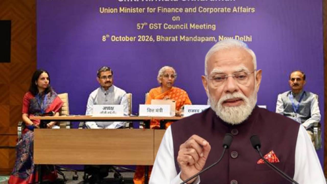 नव्या सुधारणांचा सकारात्मक परिणाम पाहायला मिळेल; GST परिषदेच्या निर्णयांचं पीएम मोदींकडून कौतुक नव्या सुधारणांचा सकारात्मक परिणाम पाहायला मिळेल; GST परिषदेच्या निर्णयांचं पीएम मोदींकडून कौतुक