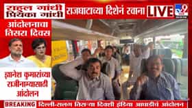 Rahul Gandhi : दोन दिवस पोलिसांनी रोखलं, तरी इंडिया आघाडी पुन्हा मैदानात; राहुल गांधींसह, खरगेंची राजघाटकडे कूच