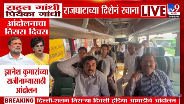 Rahul Gandhi : दोन दिवस पोलिसांनी रोखलं, तरी इंडिया आघाडी पुन्हा मैदानात; राहुल गांधींसह, खरगेंची राजघाटकडे कूच
