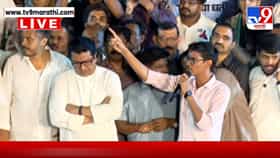 Vivekanad Patil : आम्ही मेलेल्या आईचं दूध प्यायलो नाही; राज ठाकरेंसमोर विवेकानंद पाटील आक्रमक, MPSC अध्यक्षांना थेट इशारा