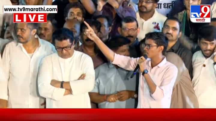Vivekanad Patil : आम्ही मेलेल्या आईचं दूध प्यायलो नाही; राज ठाकरेंसमोर विवेकानंद पाटील आक्रमक, MPSC अध्यक्षांना थेट इशारा Vivekanad Patil : आम्ही मेलेल्या आईचं दूध प्यायलो नाही; राज ठाकरेंसमोर विवेकानंद पाटील आक्रमक, MPSC अध्यक्षांना थेट इशारा