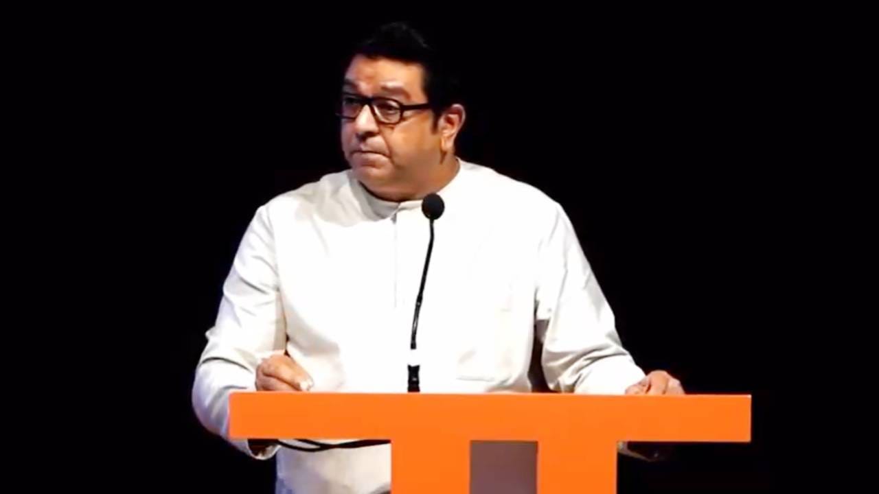 महाराष्ट्र माझ्या हाती सत्ता कधी देतो... राज ठाकरे यांचं मोठं विधान महाराष्ट्र माझ्या हाती सत्ता कधी देतो... राज ठाकरे यांचं मोठं विधान