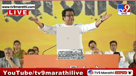 Raj Thackeray : तुम्ही Gen Z कधी उठणार? वृक्षतोडीवर राज ठाकरेंचं तरुणांना मोठं आवाहन