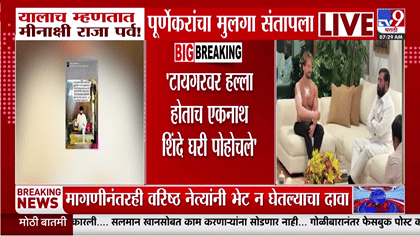 टायगर श्रॉफच्या भेटीसाठी वेळ, पण प्रदीप पूर्णेकरांच्या घरी जाण्यासाठी-1783750