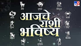 आजपासून ‘या’ ४ राशींचे नशीब घेणार भरारी! चंद्राच्या गोचरामुळे मिळतील नव्या संधी