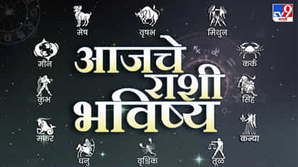 आजपासून ‘या’ ४ राशींचे नशीब घेणार भरारी! चंद्राच्या गोचरामुळे मिळतील न.
