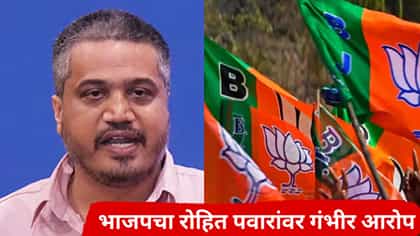 रोहित पवारांच्या आंदोलनात कार्यकर्ते कुठून आले? भाजपने पुरावाच दिला.