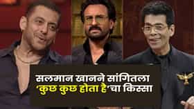 Koffee With Karan : ‘कुछ कुछ होता है’साठी अनेकांचा नकार; सलमान खानने करण जोहरला अशी केली मदत ! ‘कॉफी विथ करण’ मध्ये केला खुलासा